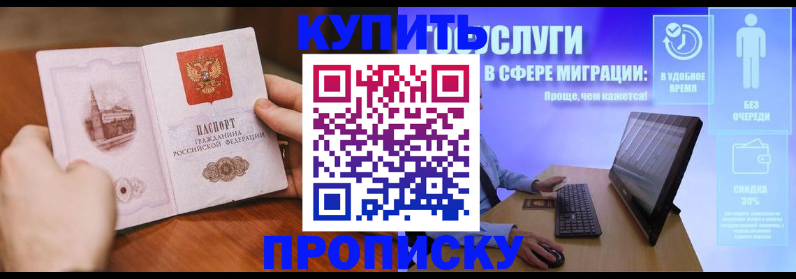 временная регистрация поиск в Рубцовске