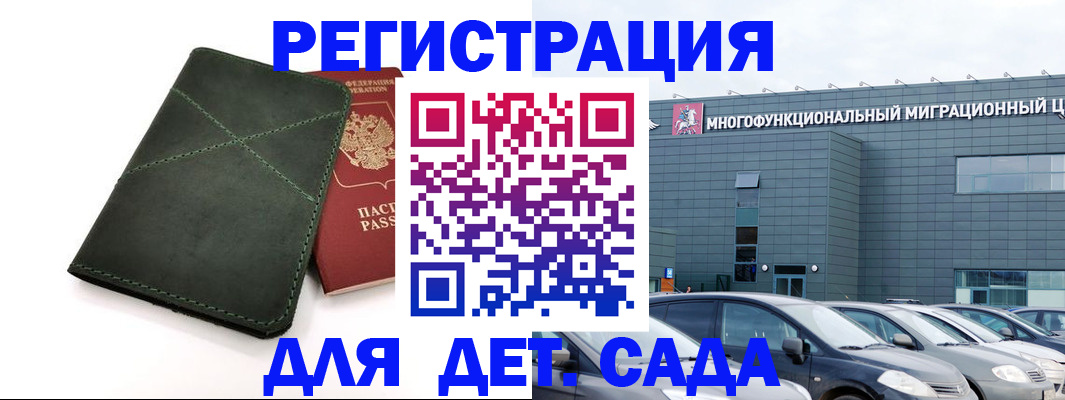 временная регистрация купить в Рубцовске