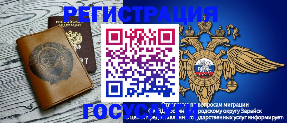 временная регистрация госуслуги в Рубцовске