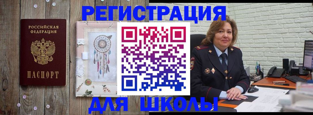 временная регистрация купить в Рубцовске