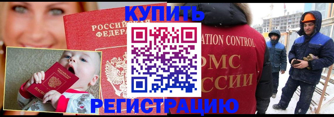регистрация в Рубцовске
